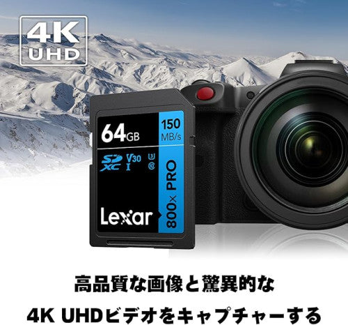 LEXAR 64GB PROFESSIONAL 800X PRO SDXC UHS-I CARDS,  UP TO 150MB/S READ, C10 V30 U3_4